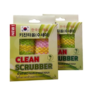 ใหม่!! ( สุ่มสี 1ชิ้น / 2 ชิ้น ) ผ้าล้างจาน ชาม และเครื่องคร…