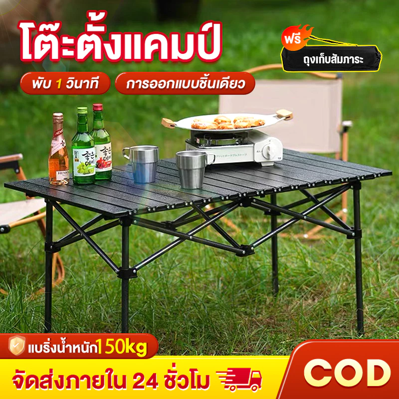 TechTrance โต๊ะแคมป์ปิ้ง โต๊ะปิคนิค โต๊สนาม พกพาสะดวกน้ำหนักเบา ง่ายต่อการใช้งาน มี 3ขนาด