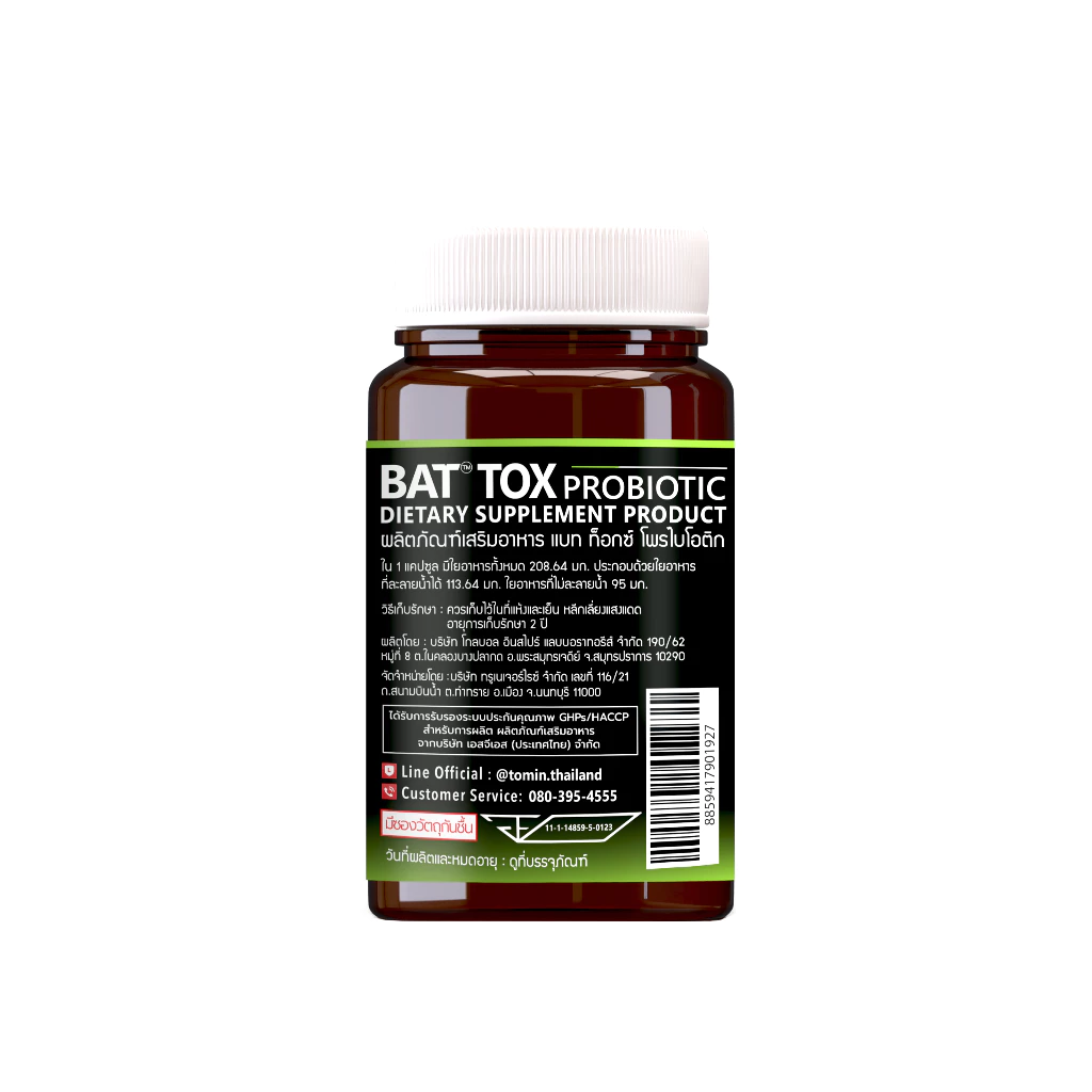 BAT TOX PROBIOTIC แบทท็อกซ์ โพรไบโอติก 10 สายพันธุ์ thumbnail 10