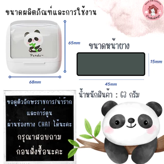 ตรายางหมึกในตัว Big Size Cute (45*15) ด้ามจับสปริง(หมึกปั๊มกระดาษเท่านั้น)