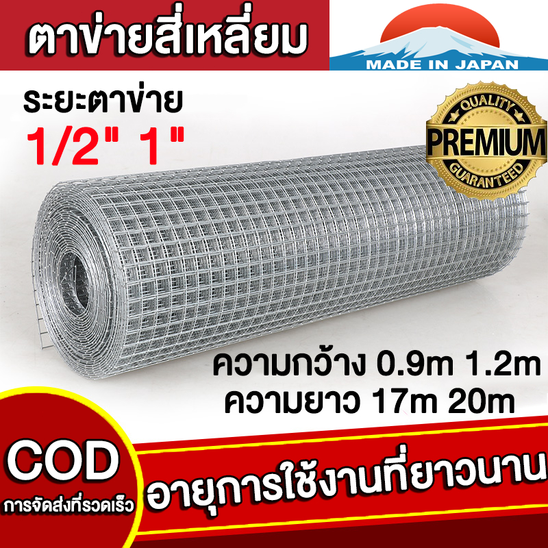 ลวดตาข่ายชุบกัลวาไนซ์(แบบร้อน) 1/2นิ้ว, 1นิ้ว, ทนสนิม กรงไก่ กรงนก ตาข่ายตาถี่ป้องกันงู ตาข่ายกั