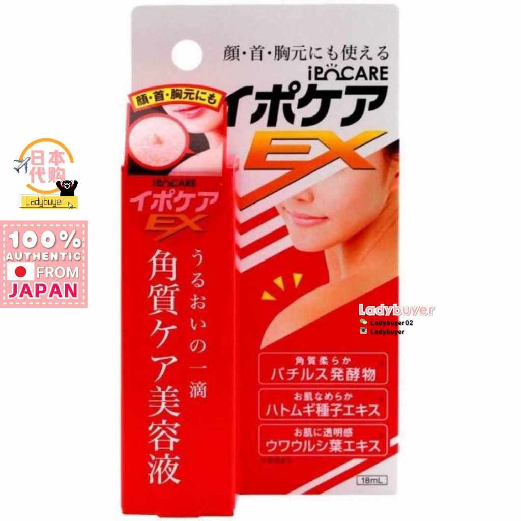 Japan IPOCARE EX Body Care Serum 18ml