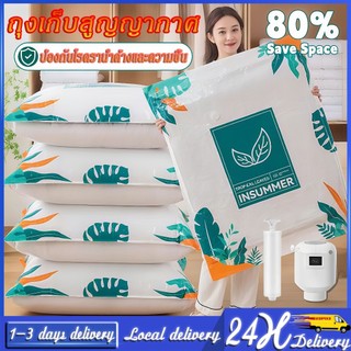 ถุงสูญญากาศ เก็บเสื้อผ้าผ้าห่มผ้านวมจัดเก็บของกระชับพื้นที่แพ็คของเดินทางถุงใส่เสื้อผ้าพกพา ราคาต่อชิ้น(แบบใส)