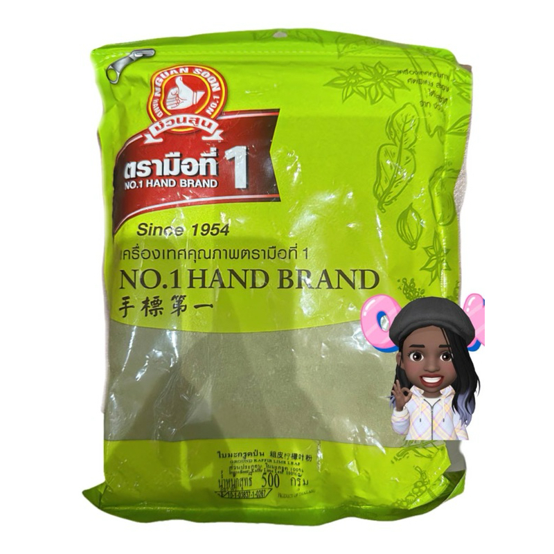 ใบมะกรูดป่น 100% GROUND KAFFIR LIME LEAF ขนาดน้ำหนักสุทธิ 500 กรัม บรรจุซอง เครื่องเทศคุณภาพ คัดพิเศษ สะอาด ได้รสชาติ ราคาถูก Shopee Lazada
