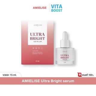 Ultra Bright Serum เซรั่มชะเอม ใบเฟิร์น 1 ขวดมี 15 ml