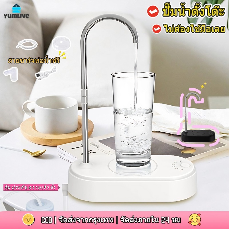 2400ML สก์ท็อปตู้น้ําขวดเคาน์เตอร์ปั๊มน้ําขวดสําหรับ5แกลลอน ยูเอสบี ชาร์จตู้น้ําสําหรับบ้าน, สํานักงาน
