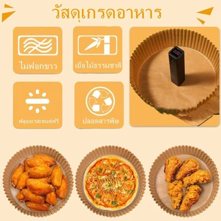 แพ็ค100 แผ่น กระดาษรองหม้อทอด กระดาษรองอบ หม้อทอด ทนความร้อนไม่ไหม้ไม่เปลี่ยนรูป