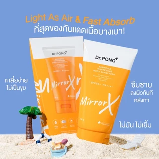 Dr.PONG MirrorX whitening body sunscreen ครีมกันแดดกันน้ำเนื้อเบาสำหรับผิวกาย