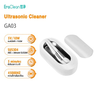 EraClean Washing Machine เครื่องล้างอัลตราโซนิก เครื่องล้างแ…