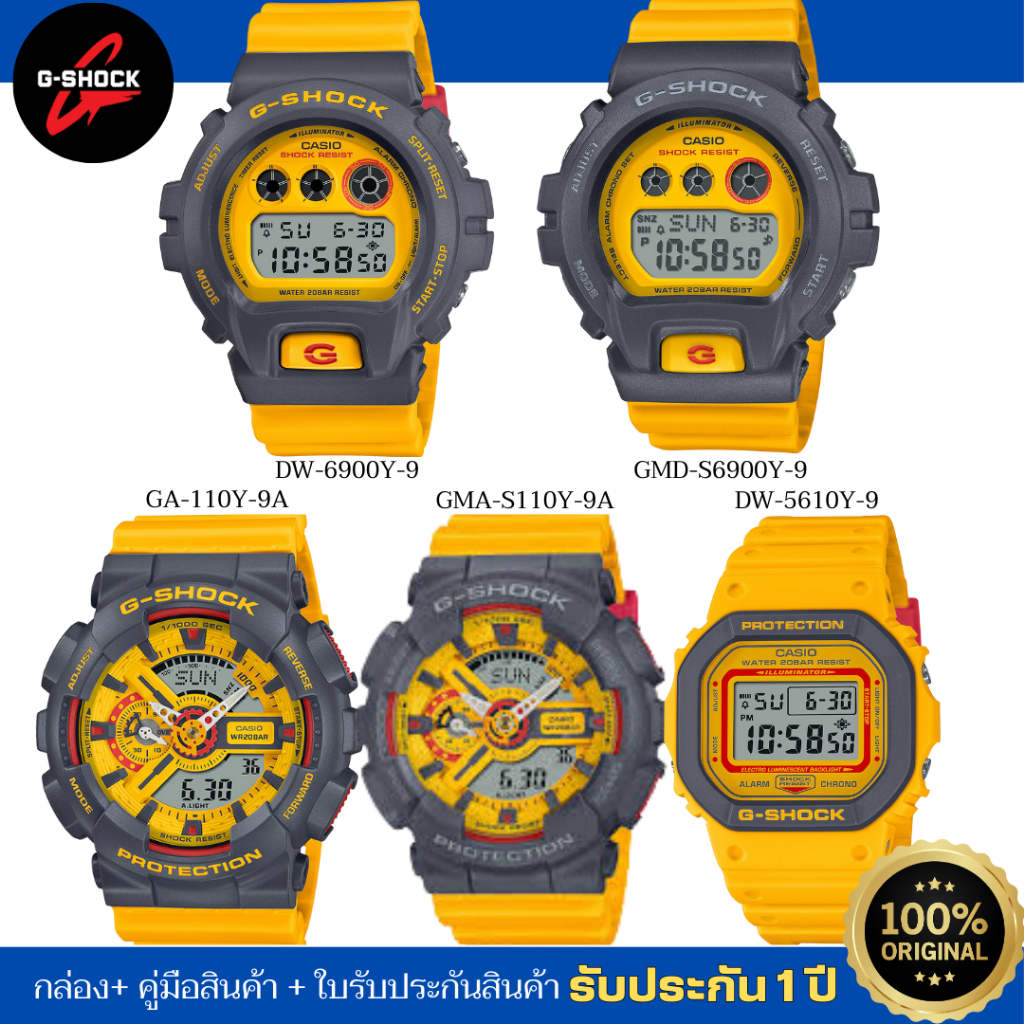 CASIO G-SHOCK ซีรี่ย์ 90s YELLOW COLOR รุ่น GMA-S110Y-9A, GA-110Y-9A, DW-5610Y-9, DW-6900Y-9, GMD-S6