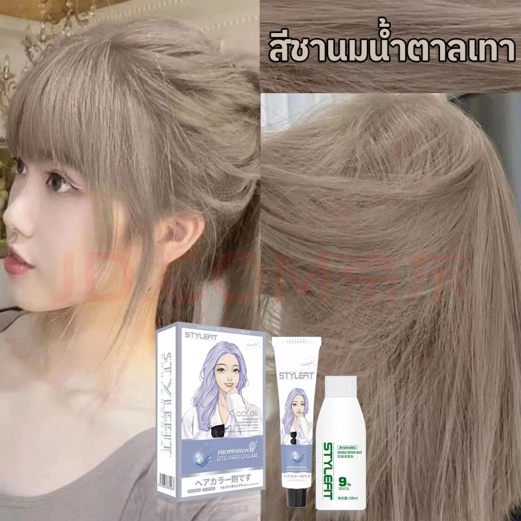 รุ่นใหม่2025 STYLE FIT สีย้อมผม สีย้อมผม ติดทนนาน ย้อมผมไม่กัดสี ทำสีเร็ว ไม่ทำลายผม ย้อมผม【ทำเองได้ ไม่กัดสีติดไว】