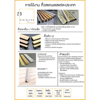 คิ้วสแตนเลส คิ้วกระเบื้อง 12มม มีรู สวยหรู พร้อมส่ง