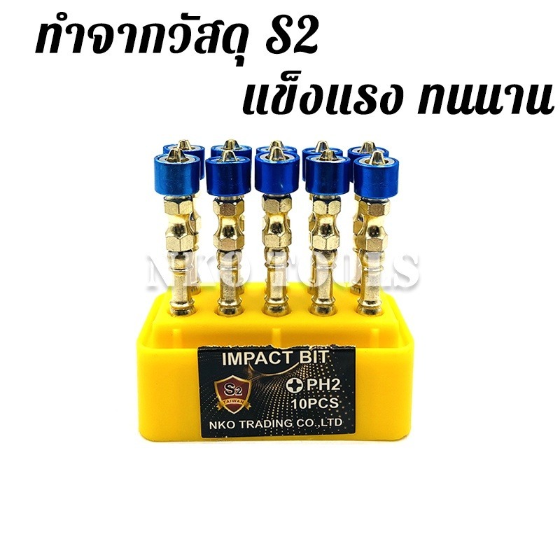 (ขายยกกล่อง 1 กล่อง = 10 ชิ้น) ดอกไขควง COSA ดอกไขควงแฉก ไขควงแม่เหล็ก 2 ปลาย วัสดุ เกรด S2 ดอกไขควงลม หัวแม่เหล็ก เเรงส ราคา ถูกที่สุด ดีลบีเคเค แกลเลอรีภาพที่ 3