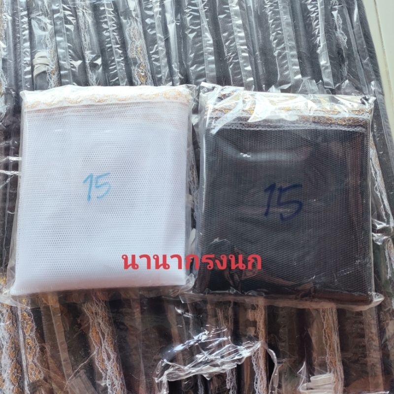 ผ้ามุ้งคลุมกรงนก ผ้ามุ้งตาข่าย กันแมลง กันหวาบ มีขนาด11ซี่สูง-13ซี่-13ซี่สูง-15ซี่-17ซี่-19ซี่-21ซี่-23ซี่