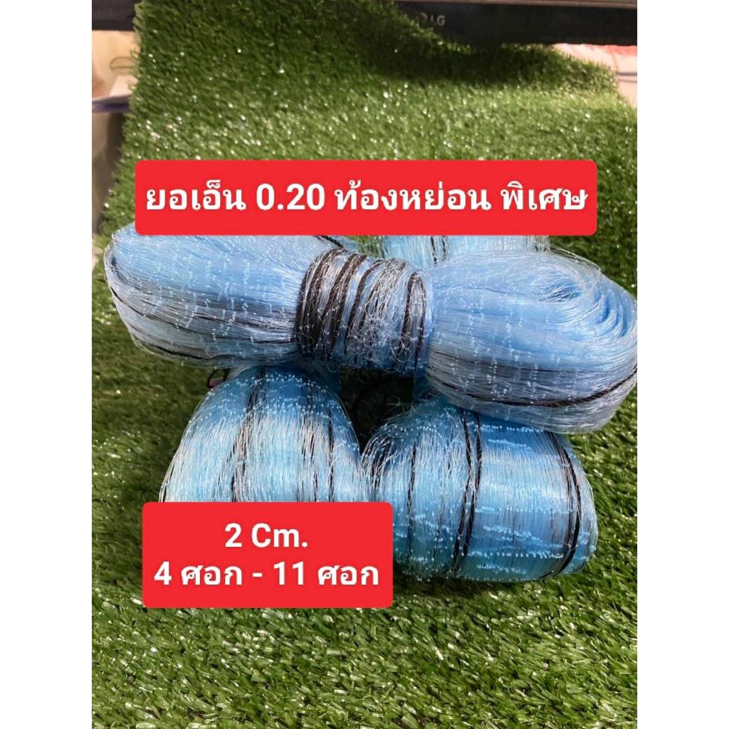 ยอเอ็น  เอ็น 0.20  ท้องหย่อน พิเศษ ขนาด 2 Cm. 💥สินค้าเป็นพรีออเดอร์ สั่งทำนะคะ💥