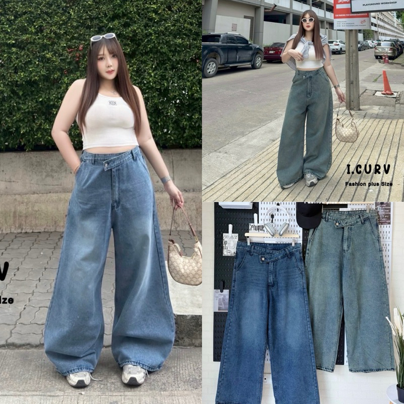 I.CURV JEANS Baggy jeans collection สาวอวบเอวไขว้ ยีนส์คนอวบเอวสูงทรงหลวมขากระบอก พลางหุ่นได้ดี เสื้