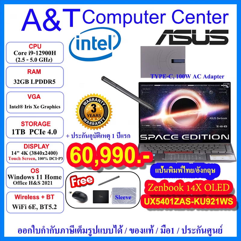(ร้านค้าตัวแทนAsus) Zenbook UX5401ZAS-KU921WS,i9-12900H/32GB/1TB/14.0" 4K/Win11+Office H&S 2021/3Y