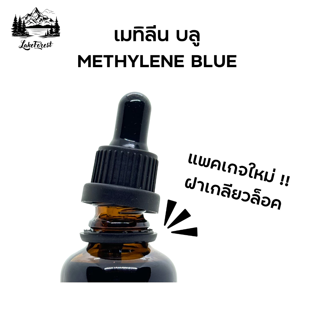เมทาลีน สำหรับปลาสวยงาม ลดปัญหาเชื้อราในตัวปลา thumbnail 4