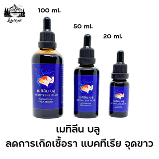 เมทาลีน สำหรับปลาสวยงาม ปลาสดชื่น และช่วยลดปัญหาเชื้อราในตัวปลาอย่างมีประสิทธิภาพ ใช้ง่ายและปลอดภัย