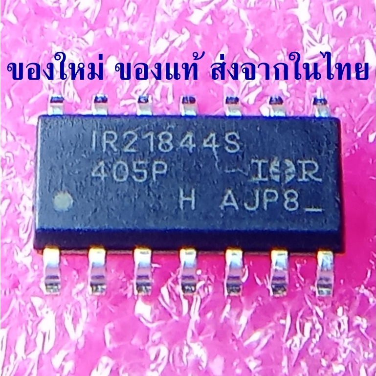 IR21844S  SOP-14 IGBT, MOSFET Gate Drivers Half Bridge ราคาต่อ 1 ตัว