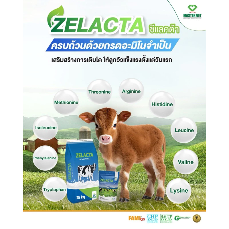 นมผงสำหรับลูกสัตว์ ZELACTA ขนาด 800กรัม thumbnail 3