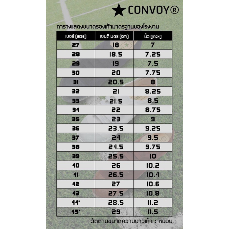 รองเท้านักเรียน รองเท้าผ้าใบ ยี่ห้อ CONVOY รุ่น 205 สีน้ำตาล ดำ ขาว พื้นทำจากยางพารา ทนทาน