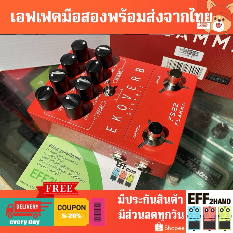 🎉เอฟเฟคกีต้าร์มือสอง🎉 (จัดส่งทันที) 🎸 Flamma FS22 Ekoverb 🥁