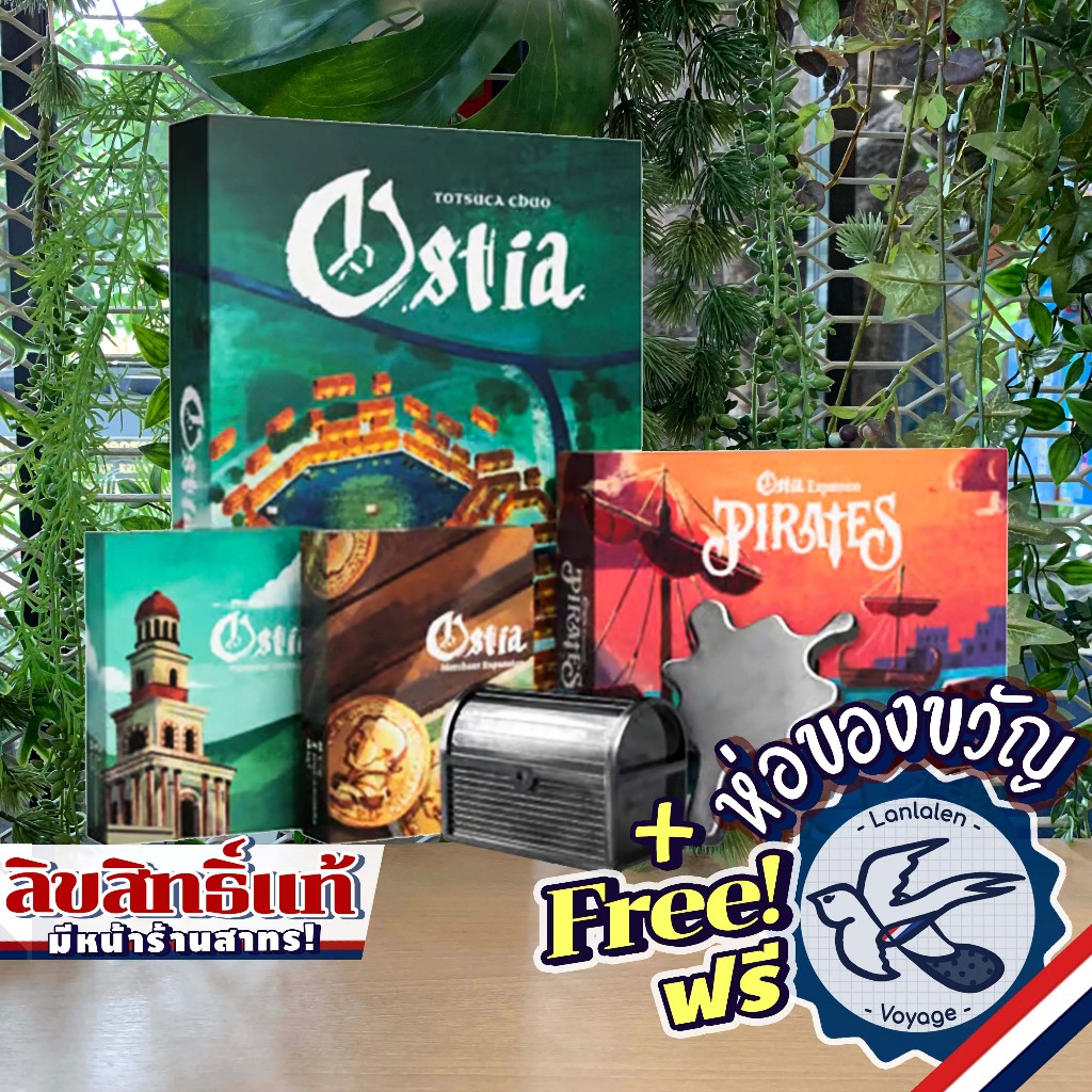 Ostia / Merchant Exp / Patronus Exp / Pirates Exp / Metal Plunder ห่อของขวัญฟรี [Boardgame]