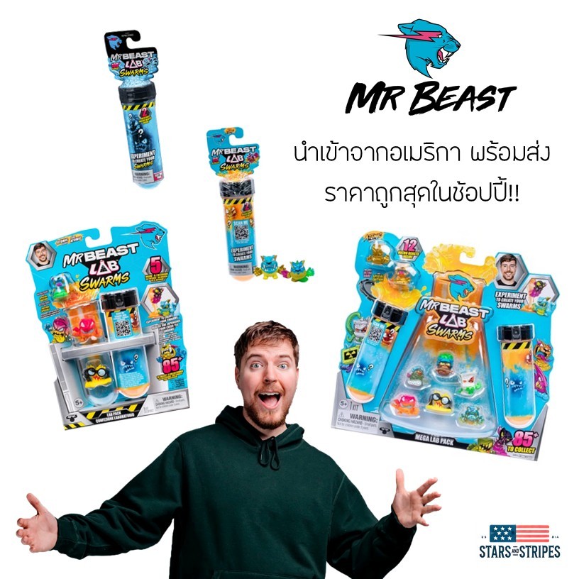 (พร้อมส่ง) MrBeast Lab Swarms ซีรี่ย์ 1 & 2 เซต2ตัว, 5ตัว, 12ตัว ถูกสุดในช้อปปี้‼️ ลิขสิทธิ์แท้นำเข้