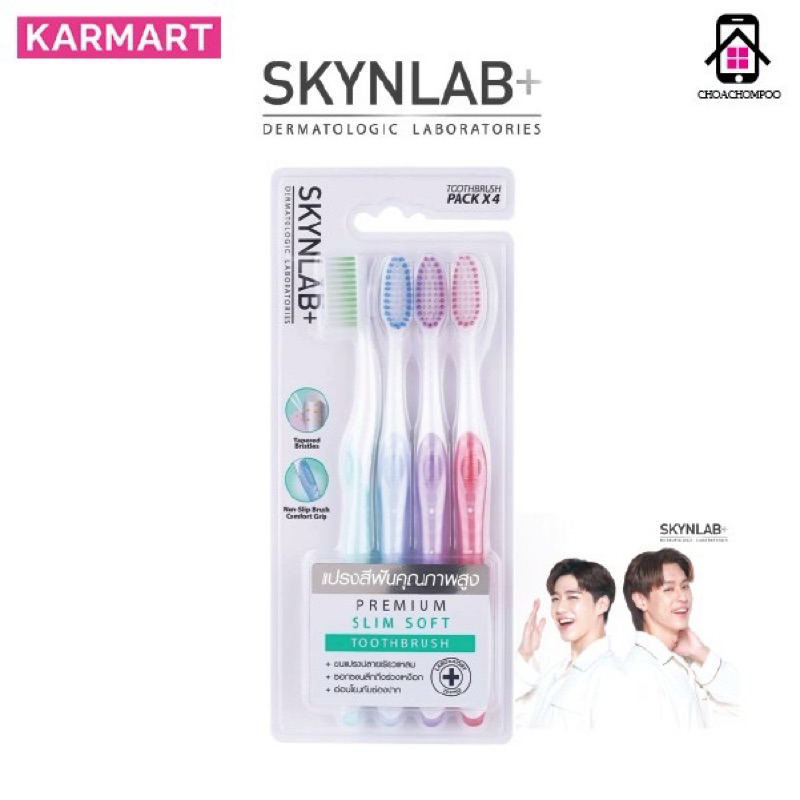Skynlab แปรงสีฟันพรีเมี่ยมสลิมซอฟท์ (Blister Pack) 4ชิ้น คละสี สกินแล็บ ขนแปรงหนานุ่ม เรียวบาง