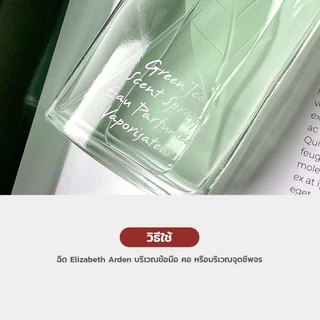 Elizabeth Arden Green Tea Scent Spray Eau De Toilette 100ml น้ำหอม กลิ่นชาเขียว หอมสดชื่น