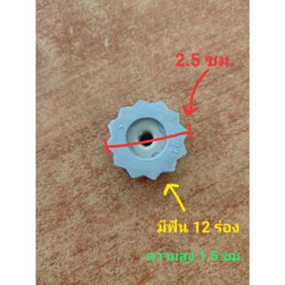 เฟืองเทา อะไหล่ อุปกรณ์ สำหรับเครื่องปั่นโถแก้วยี่ห้อ ลิลลี่…