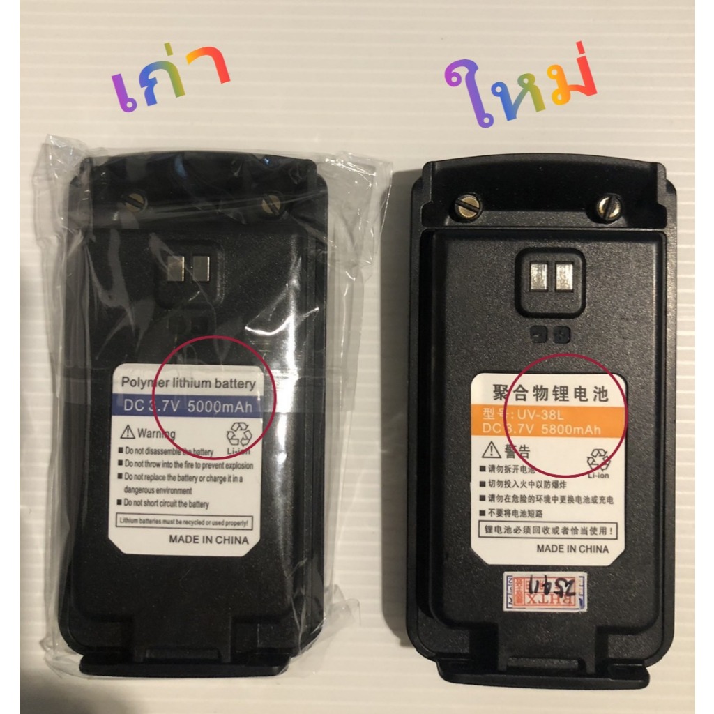 แบตเตอร์รี่POC BinQ-V8 อัปเกรด5800mAh/DC3.7Vและคลิบหนีบ ความจุมากกว่าเดิม/MCTOLOLA-V8