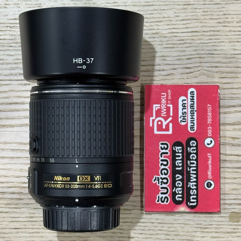 Nikkor AFS 55-200 F4-5.6 G II ED VR DX (SecondHand)