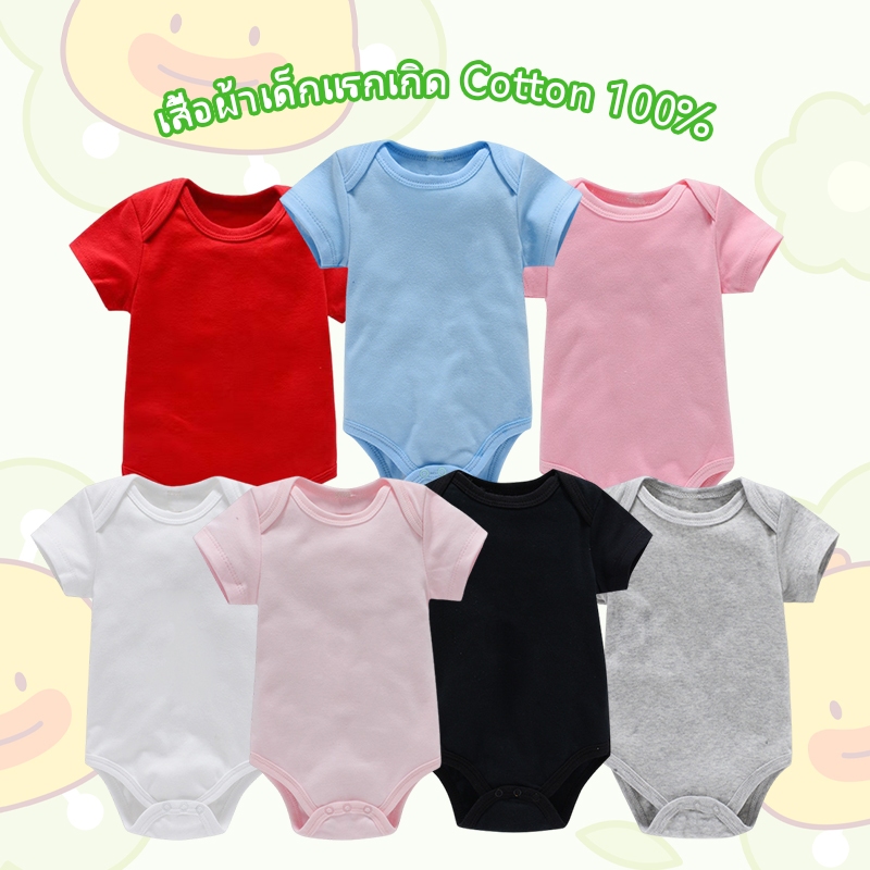 ทารกแรกเกิด บอดี้สูททารกสีพื้น สายมินิมอล พาสเทล ผ้าฝ้าย Cotton 100 เนื้อนิ่ม บอดี้สูทเด็กสีพื้น