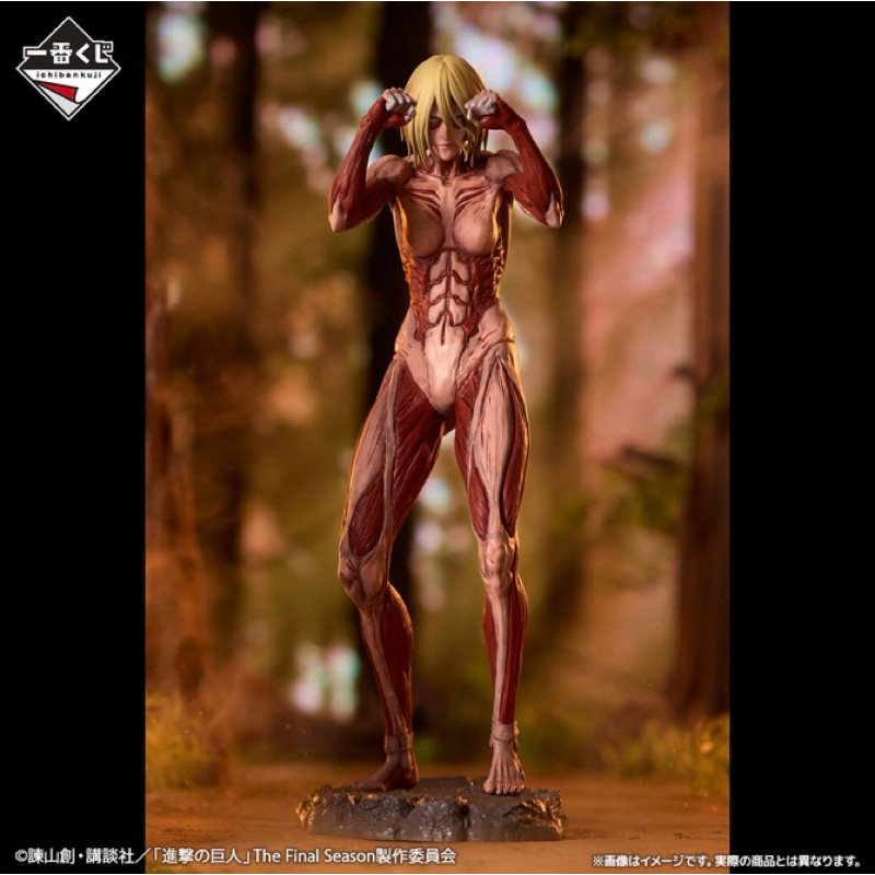 (พร้อมส่ง) Ichiban Kuji Attack On Titan (ผ่าพิภพไททัน) - Female Titan (ไททันหญิง)