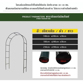 XPX ซุ้มกุหลาบเลื้อย ขนาด 13 mm เป็นเหล็กแข็งแรง น้ำหนักเบาและง่ายต่อการประกอบกับส่วนที่ถอดออกได้สำหรับความยาวที่ต้องการ