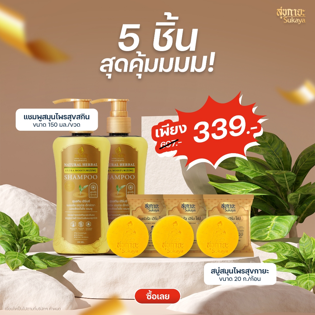 สบู่แชมพูแบบก้อน