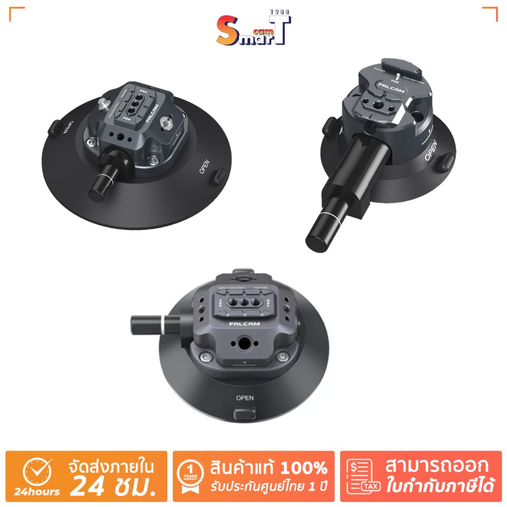 Falcam - Camera Suction Cup Mount  ประกันศูนย์ไทย (สินค้าตัวเลือก) 1 ปี