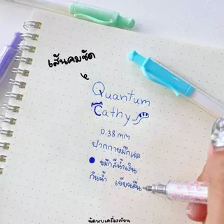 ปากกาหมึกเจลกันน้ำ QUANTUM CATHY 0.38 MM หมึกน้ำเงิน