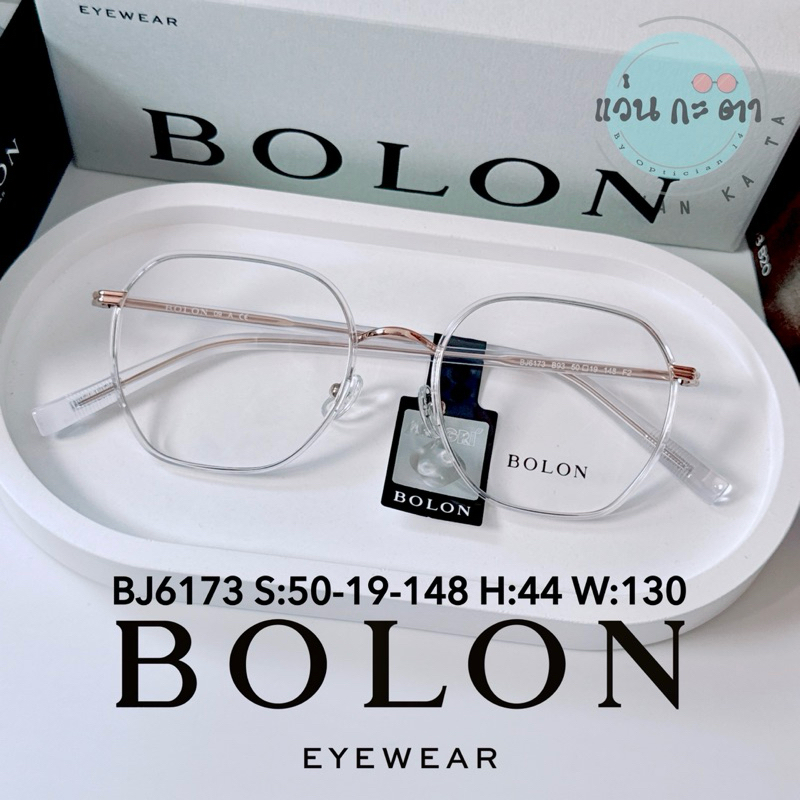 BJ 6173 กรอบแว่นตา BOLON แท้ แว่นสายตา แว่นผู้หญิง พร้อมเลนส์ กรองแสง ออโต้ บลูบล็อค เปลี่ยนสี ตัดเล