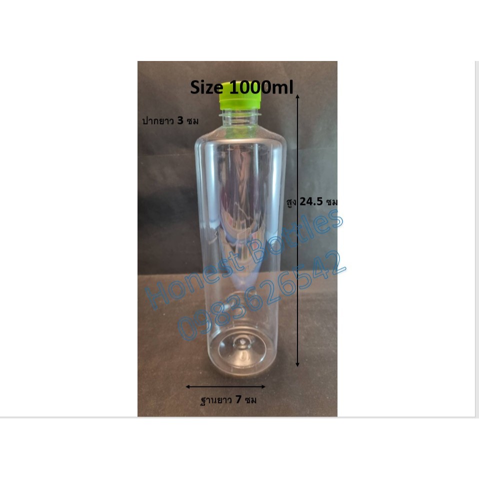 ขวดน้ำ ขวดพลาสติก PET 1000 ml x 55 ขวด ทรงกลมเรียบบ่าตั้ง พร้อมฝาเลือกสีได้  (โรงงานผลิตขวดโดยตรง ปลีก/ส่ง)