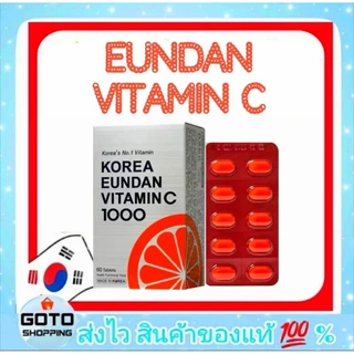 วิตามินซีอึนดัน Eundan ฉลากไทยมี อย. ของแท้ 💯% บรรจุ 60 เม็ด