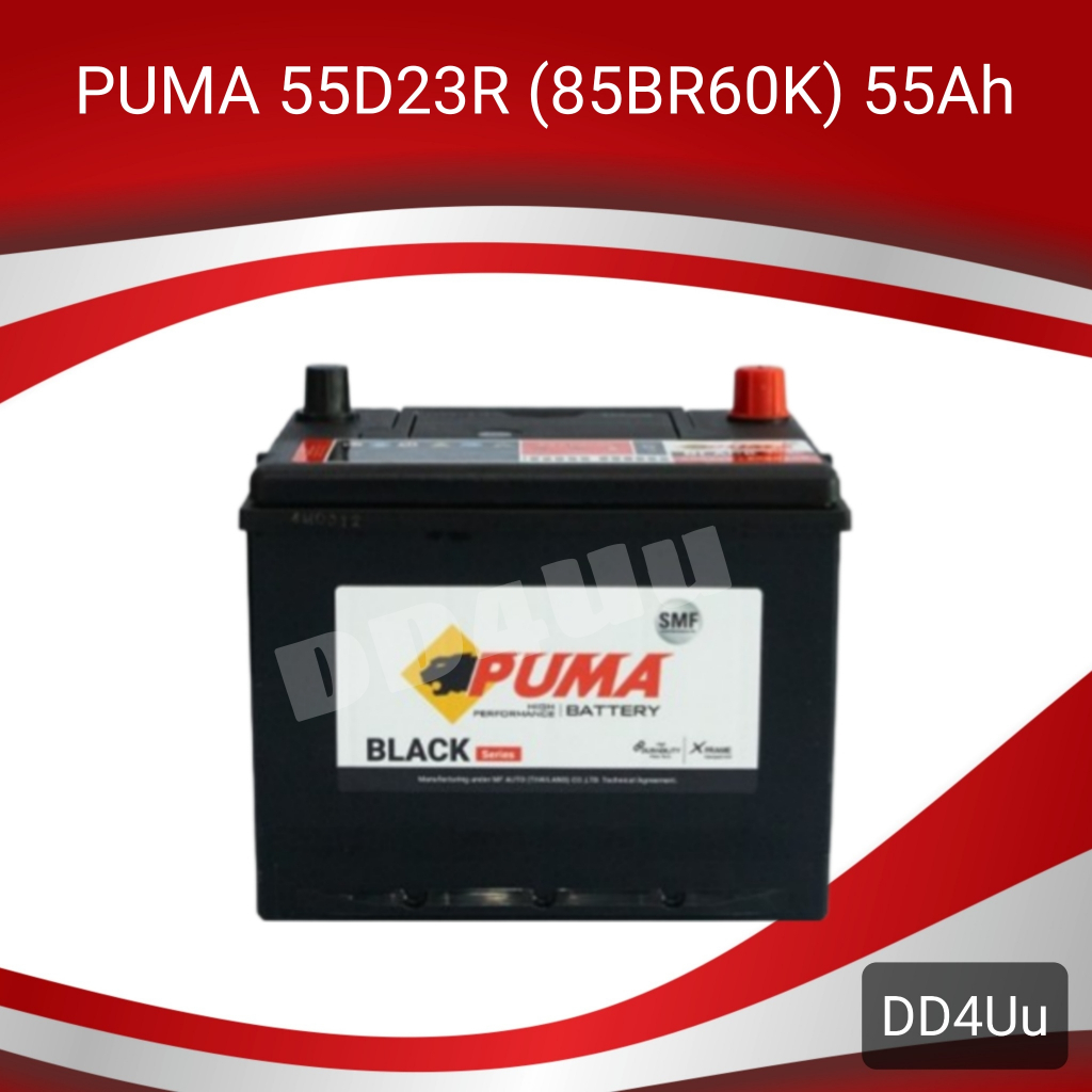 แบตเตอรี่รถยนต์ PUMA 55D23R (85BR60K) SMF 55แอมป์ แบตแห้ง แบตเก๋ง แบต SUV , Mini MPV