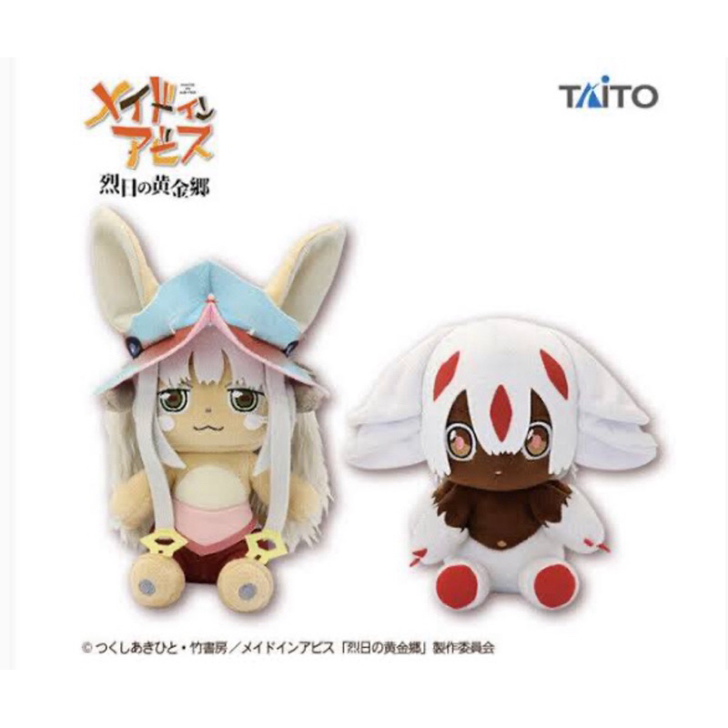 ตุ๊กตา นานาจิ แฟบต้า ผ่าเหวนรก | Made in Abyss Nanachi Faputa Plush Doll