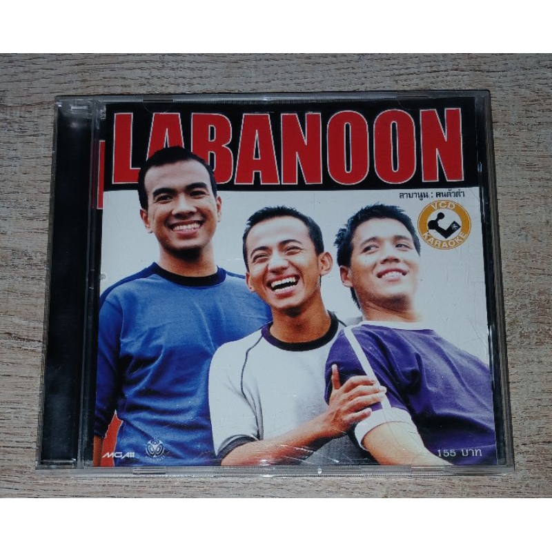 Labanoon ลาบานูน วีซีดี VCD Karaoke Album คนตัวดำ / Not CD ไม่ใช่ ซีดี