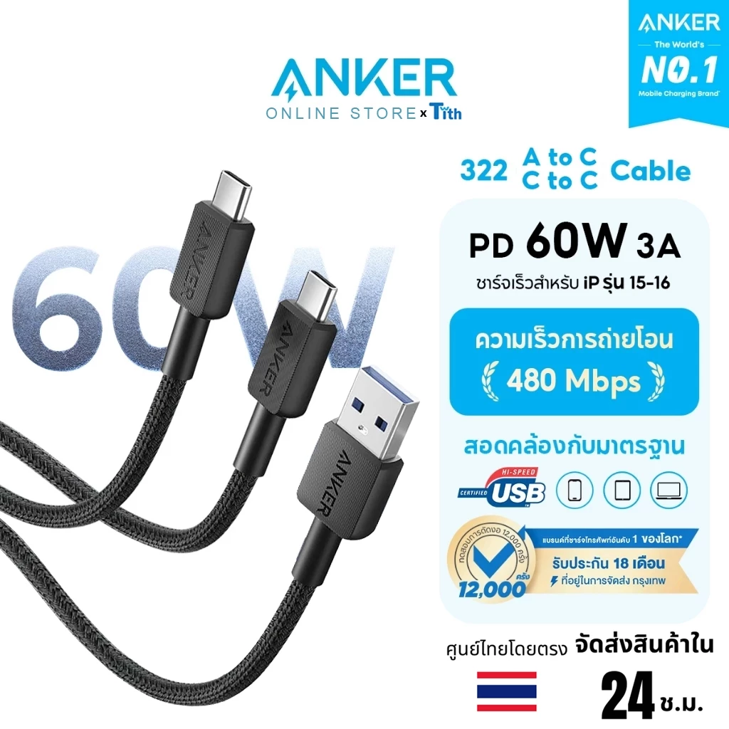 Anker 322 USB to C Cable 3A และ Zolo C to C 240W สายชาร์จเร็ว CarPlay สายถักไนลอน ชาร์จเร็วมือถือ PD