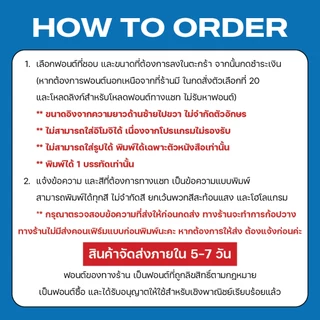 [Name 3/5 Cm.] ตัวรีดเสื้อ สั่งทำชื่อติดเสื้อ รีดติดเสื้อ รับพิมพ์แผ่นสกรีน ไม่มีขั้นต่ำ ไม่จำกัดสี ขนาด 3 ซม. / 5 ซม.