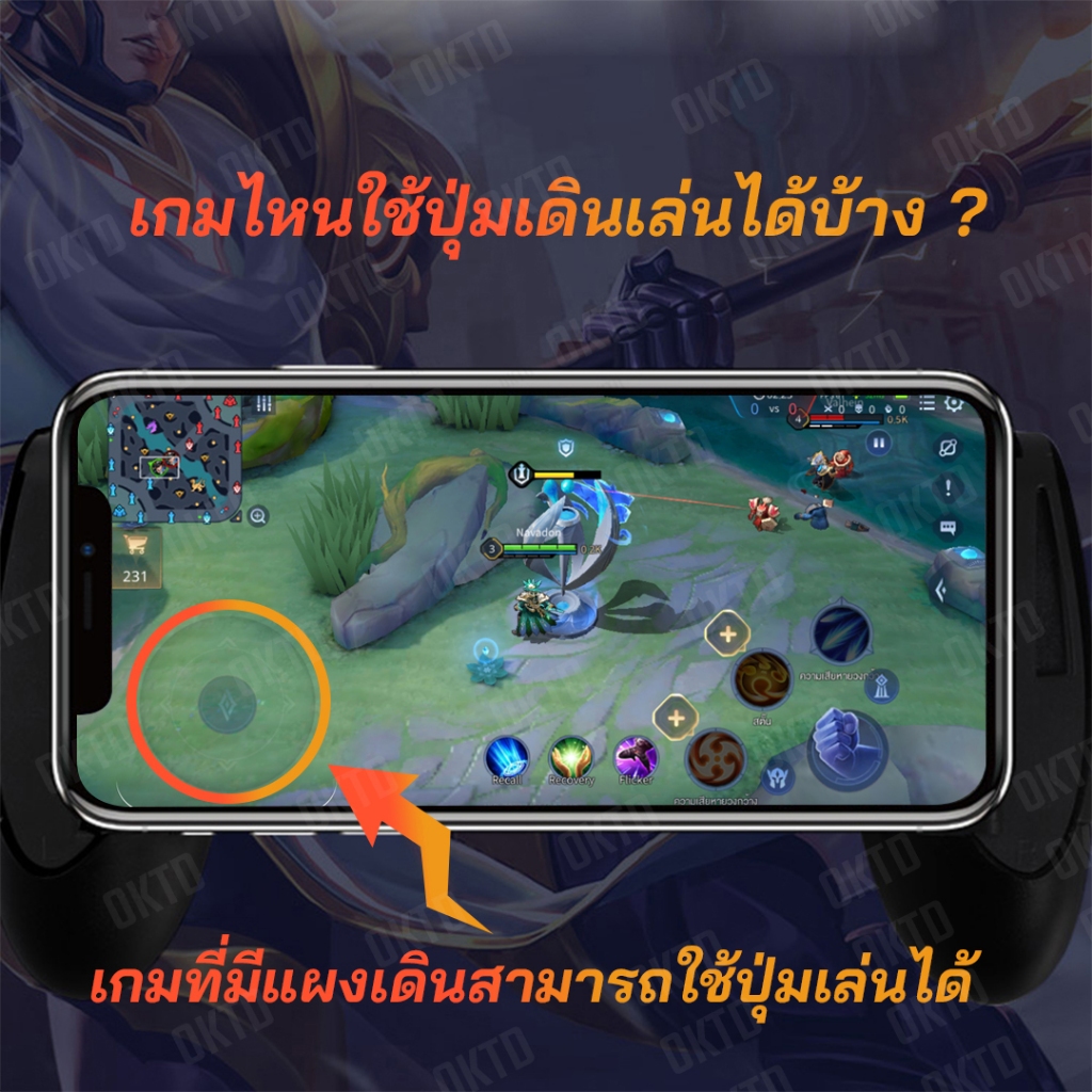 Q8 Plus ปุ่มเล่นเกม จอยเล่นเกมมือถือ แนว MOBA  ROV แบบเกาะหน้าจอแกะออกง่าย (Q8 Plus แท้ 100%)
