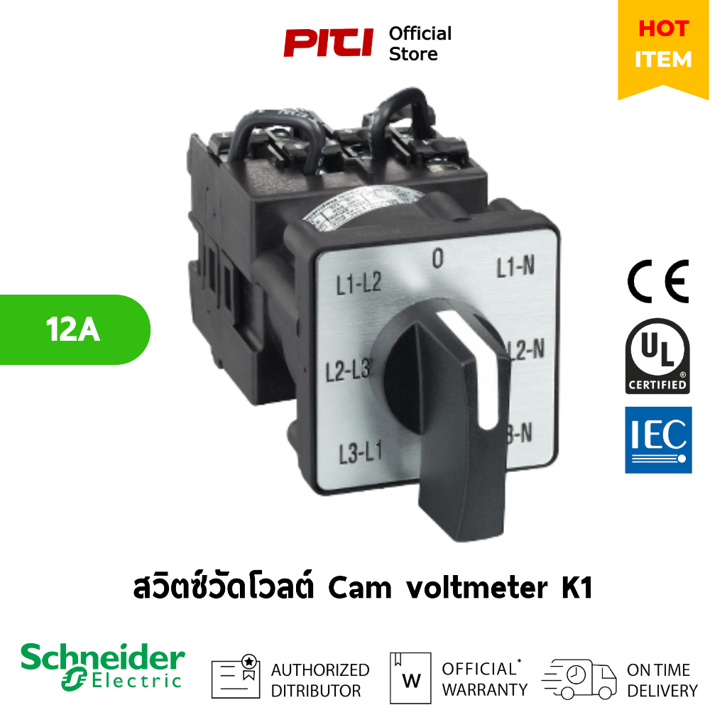 Schneider สวิตซ์วัดโวลต์ K1-F027MLH Cam voltmeter switch, phases phases and phases neutral K1